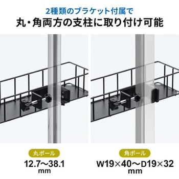 バスケット_クランプ式 サンワダイレクト