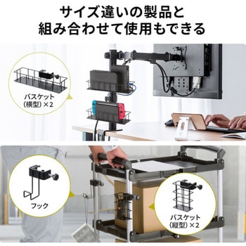 バスケット_クランプ式 サンワダイレクト