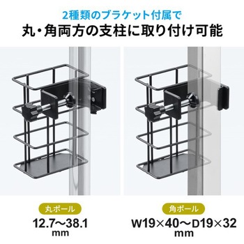 バスケット_クランプ式 サンワダイレクト