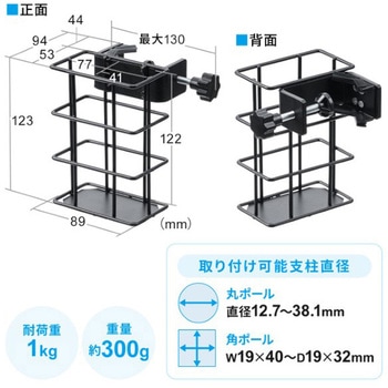 バスケット_クランプ式 サンワダイレクト