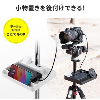 トレー_支柱取付 サンワダイレクト