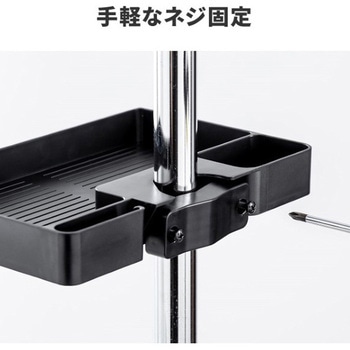 トレー_支柱取付 サンワダイレクト