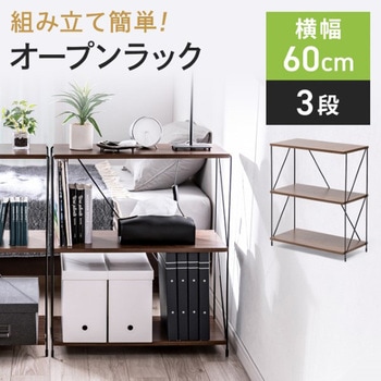 シェルフ_3段_ワイヤー サンワダイレクト
