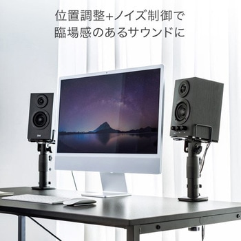 スタンド_スピーカー用_クランプ式 サンワダイレクト