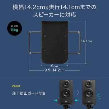 スタンド_スピーカー用_クランプ式 サンワダイレクト