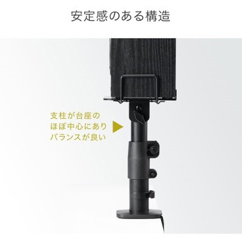 スタンド_スピーカー用_クランプ式 サンワダイレクト