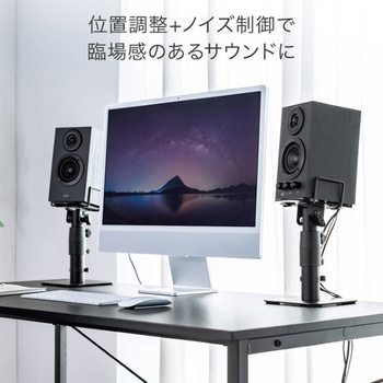 スタンド_スピーカー用_据置き サンワダイレクト