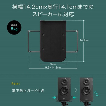 スタンド_スピーカー用_据置き サンワダイレクト