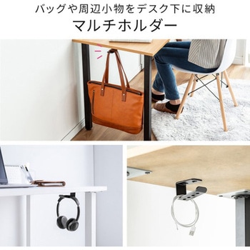 マルチホルダー_デスク下取付け用 サンワダイレクト