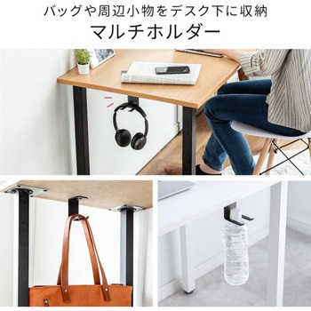 マルチホルダー_デスク下取付け用 サンワダイレクト