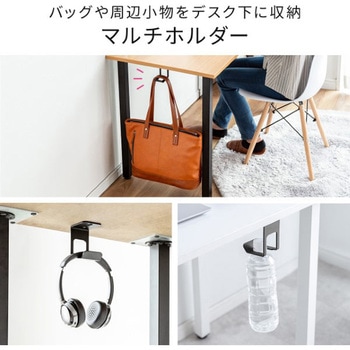 マルチホルダー_デスク下取付け用 サンワダイレクト