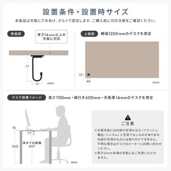 フック_デスク下取付け用 - サンワダイレクト