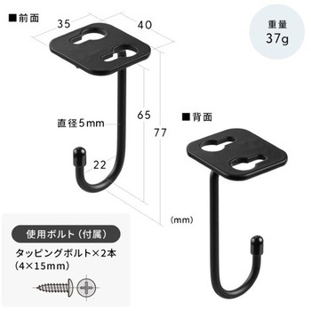 フック_デスク下取付け用 - サンワダイレクト