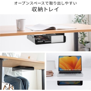 収納トレイ_デスク下取付け用 サンワダイレクト