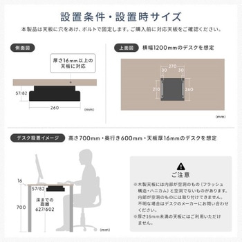 収納トレイ_デスク下取付け用 サンワダイレクト