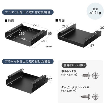 収納トレイ_デスク下取付け用 サンワダイレクト
