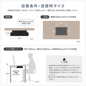 収納トレイ_デスク下取付け用 サンワダイレクト