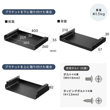 収納トレイ_デスク下取付け用 サンワダイレクト