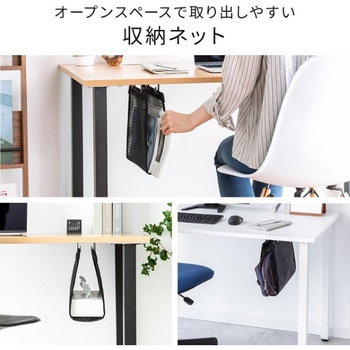 収納ネット_デスク下取付け用 サンワダイレクト