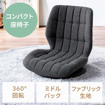 チェア_座椅子_回転式 サンワダイレクト