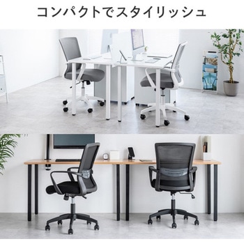 チェア_メッシュタイプ サンワダイレクト