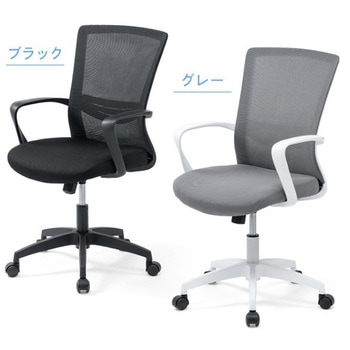チェア_メッシュタイプ サンワダイレクト