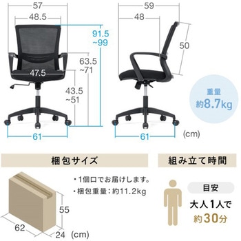 チェア_メッシュタイプ サンワダイレクト