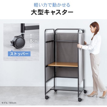 デスク_キャスター付き_個別ブース サンワダイレクト