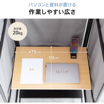 デスク_キャスター付き_個別ブース サンワダイレクト