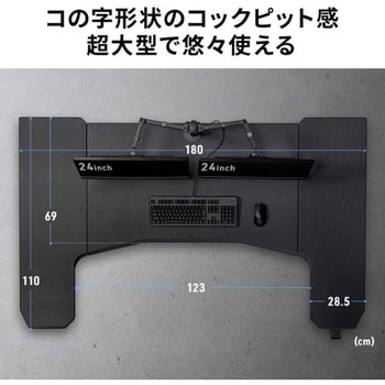 デスク_ゲーミング サンワダイレクト
