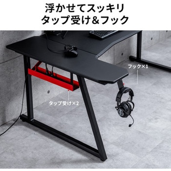 デスク_ゲーミング サンワダイレクト