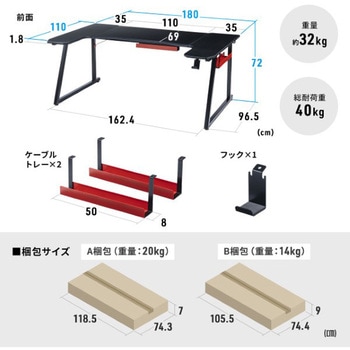 デスク_ゲーミング サンワダイレクト