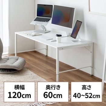 100-DESKL017W デスク_ロータイプ_高さ可変 サンワダイレクト ホワイト色 幅1200mm奥行600mm 100-DESKL017W -  【通販モノタロウ】