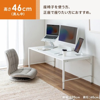 デスク_ロータイプ_高さ可変 サンワダイレクト