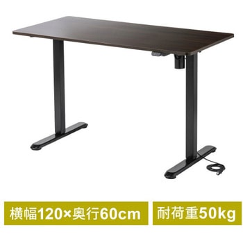 デスク_電動昇降 サンワダイレクト