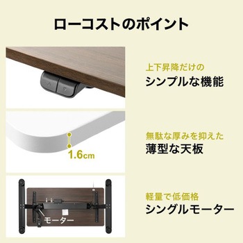 デスク_電動昇降 サンワダイレクト