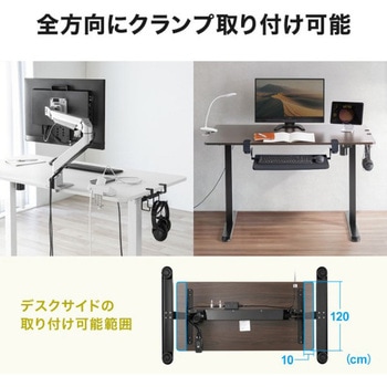 デスク_電動昇降 サンワダイレクト