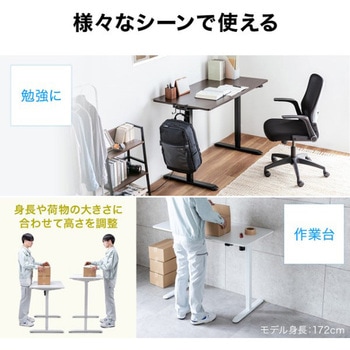 デスク_電動昇降 サンワダイレクト