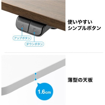 デスク_電動昇降 サンワダイレクト