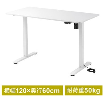 デスク_電動昇降 サンワダイレクト