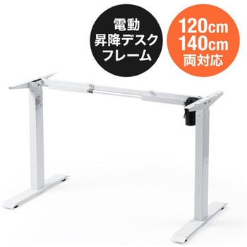 フレーム_電動昇降デスク用 サンワダイレクト