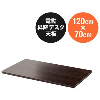 天板_昇降デスク用 サンワダイレクト
