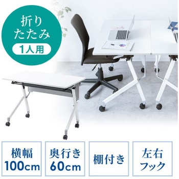 フォールディングデスク サンワダイレクト