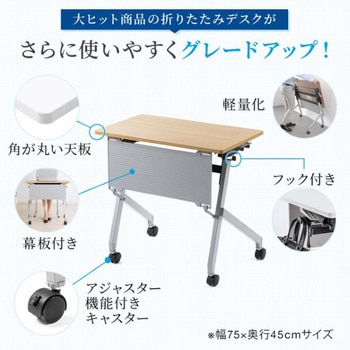 フォールディングデスク サンワダイレクト