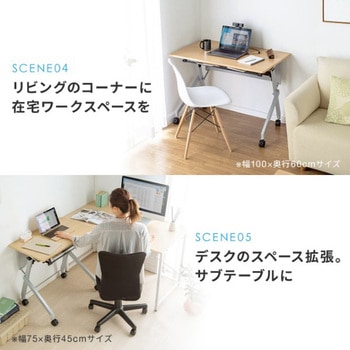 フォールディングデスク サンワダイレクト
