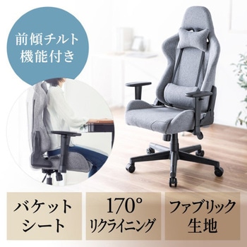 チェア_リクライニング_ゲーミング サンワダイレクト