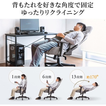 チェア_リクライニング_ゲーミング サンワダイレクト