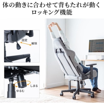 チェア_リクライニング_ゲーミング サンワダイレクト