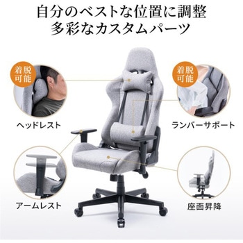 チェア_リクライニング_ゲーミング サンワダイレクト