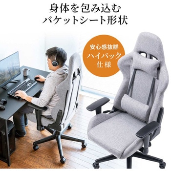 チェア_リクライニング_ゲーミング サンワダイレクト